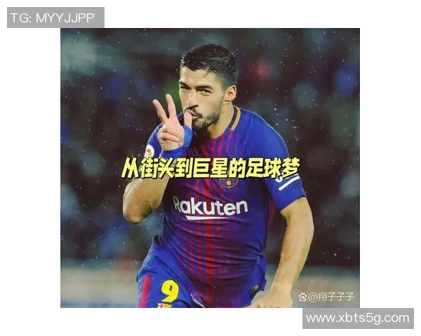 从街头小子到绿茵场传奇足球明星的奋斗与荣耀之路